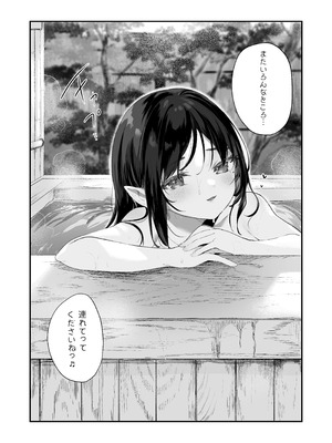 [毛玉牛乳 (玉之けだま)] 全部君のせいだ。総集編 EXTRA (オリジナル) [DL版]_221