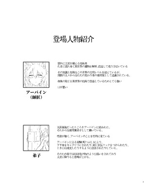 [流刑地 (ゴミ男)] おやすみからおはようまで [DL版]_03