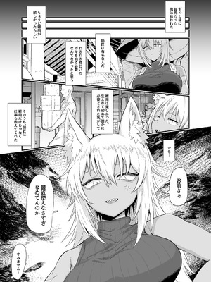 [流刑地 (ゴミ男)] おやすみからおはようまで [DL版]_06