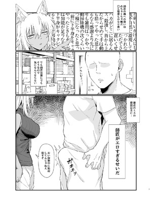 [流刑地 (ゴミ男)] おやすみからおはようまで [DL版]_07