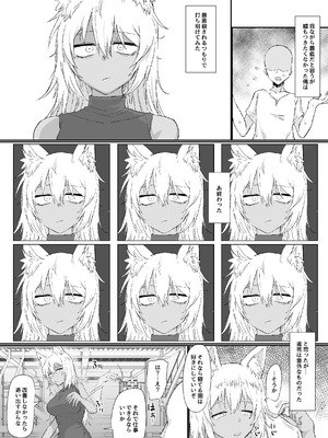 [流刑地 (ゴミ男)] おやすみからおはようまで [DL版]_09