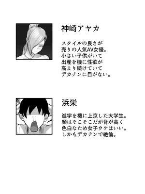 [白玉湯] 俺の上京性生活 ママはAV女優編_02