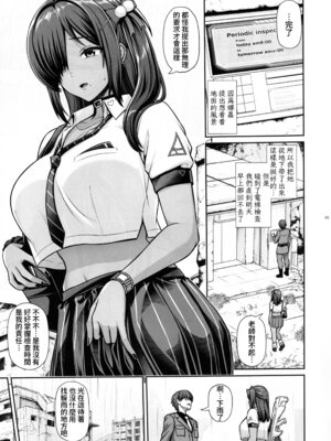 (C104) [うまのほね (跳馬遊鹿)] ナガと一緒 ヒミツのじかん (勝利の女神：NIKKE)｜和娜嘉一起的私密時間 [Amerins漢化]_03