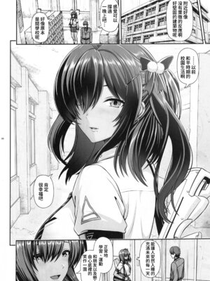 (C104) [うまのほね (跳馬遊鹿)] ナガと一緒 ヒミツのじかん (勝利の女神：NIKKE)｜和娜嘉一起的私密時間 [Amerins漢化]_04