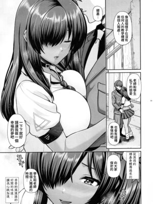 (C104) [うまのほね (跳馬遊鹿)] ナガと一緒 ヒミツのじかん (勝利の女神：NIKKE)｜和娜嘉一起的私密時間 [Amerins漢化]_05