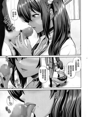 (C104) [うまのほね (跳馬遊鹿)] ナガと一緒 ヒミツのじかん (勝利の女神：NIKKE)｜和娜嘉一起的私密時間 [Amerins漢化]_07