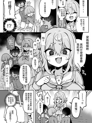 [あらと屋 (あらと安里)] ダヴィガキ理解らせっくす4-なんでもいうこと聞いてくれるダヴィお姉ちゃん- (ダヴィ・アートマン) [多々野メガネ] [DL版]_19