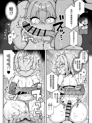 [あらと屋 (あらと安里)] ダヴィガキ理解らせっくす4-なんでもいうこと聞いてくれるダヴィお姉ちゃん- (ダヴィ・アートマン) [多々野メガネ] [DL版]_22