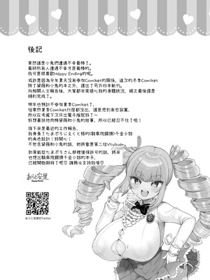 [あらと屋 (あらと安里)] ダヴィガキ理解らせっくす4-なんでもいうこと聞いてくれるダヴィお姉ちゃん- (ダヴィ・アートマン) [多々野メガネ] [DL版]_32