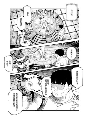 [にゅう工房 (ケイボウ)] エロトラップメンテのお仕事EX～経験値全排出してレベル1になった冒険者 つまみ食いしてもいいよね～ [这样很好=汉化组合] [DL版]_13