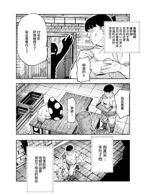 [にゅう工房 (ケイボウ)] エロトラップメンテのお仕事EX～経験値全排出してレベル1になった冒険者 つまみ食いしてもいいよね～ [这样很好=汉化组合] [DL版]_15