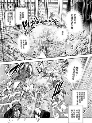 [にゅう工房 (ケイボウ)] エロトラップメンテのお仕事EX～経験値全排出してレベル1になった冒険者 つまみ食いしてもいいよね～ [这样很好=汉化组合] [DL版]_17