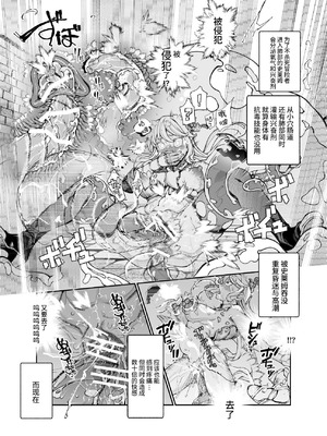 [にゅう工房 (ケイボウ)] エロトラップメンテのお仕事EX～経験値全排出してレベル1になった冒険者 つまみ食いしてもいいよね～ [这样很好=汉化组合] [DL版]_18