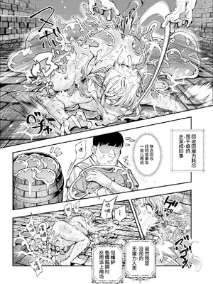 [にゅう工房 (ケイボウ)] エロトラップメンテのお仕事EX～経験値全排出してレベル1になった冒険者 つまみ食いしてもいいよね～ [这样很好=汉化组合] [DL版]_20