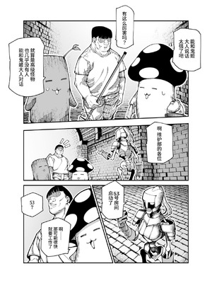 [にゅう工房 (ケイボウ)] エロトラップメンテのお仕事EX～経験値全排出してレベル1になった冒険者 つまみ食いしてもいいよね～ [这样很好=汉化组合] [DL版]_27