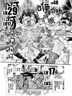 [にゅう工房 (ケイボウ)] エロトラップメンテのお仕事EX～経験値全排出してレベル1になった冒険者 つまみ食いしてもいいよね～ [这样很好=汉化组合] [DL版]_31