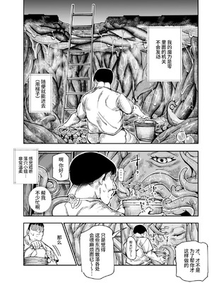 [にゅう工房 (ケイボウ)] エロトラップメンテのお仕事EX～経験値全排出してレベル1になった冒険者 つまみ食いしてもいいよね～ [这样很好=汉化组合] [DL版]_33