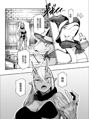 [にゅう工房 (ケイボウ)] エロトラップメンテのお仕事EX～経験値全排出してレベル1になった冒険者 つまみ食いしてもいいよね～ [这样很好=汉化组合] [DL版]_38