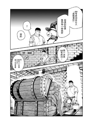 [にゅう工房 (ケイボウ)] エロトラップメンテのお仕事EX～経験値全排出してレベル1になった冒険者 つまみ食いしてもいいよね～ [这样很好=汉化组合] [DL版]_41