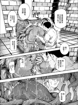 [にゅう工房 (ケイボウ)] エロトラップメンテのお仕事EX～経験値全排出してレベル1になった冒険者 つまみ食いしてもいいよね～ [这样很好=汉化组合] [DL版]_43