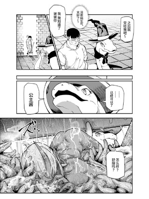 [にゅう工房 (ケイボウ)] エロトラップメンテのお仕事EX～経験値全排出してレベル1になった冒険者 つまみ食いしてもいいよね～ [这样很好=汉化组合] [DL版]_48