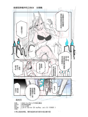 [にゅう工房 (ケイボウ)] エロトラップメンテのお仕事EX～経験値全排出してレベル1になった冒険者 つまみ食いしてもいいよね～ [这样很好=汉化组合] [DL版]_53