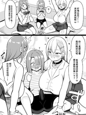 [ふらいでぃっしゅ (じゃっこ)] お姉ちゃんと、ママと、本気交尾。 III [ひなの雄叫び] [DL版]_05