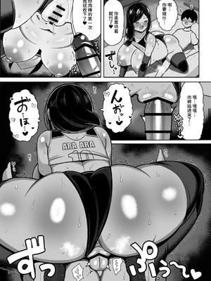 [ふらいでぃっしゅ (じゃっこ)] お姉ちゃんと、ママと、本気交尾。 III [ひなの雄叫び] [DL版]_21