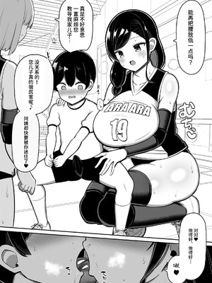 [ふらいでぃっしゅ (じゃっこ)] お姉ちゃんと、ママと、本気交尾。 III [ひなの雄叫び] [DL版]_24