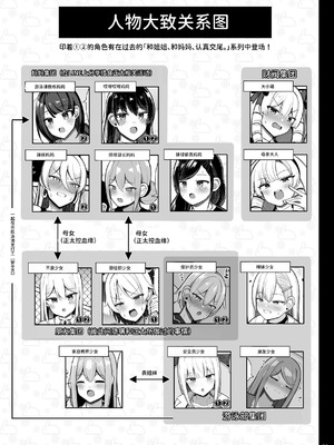 [ふらいでぃっしゅ (じゃっこ)] お姉ちゃんと、ママと、本気交尾。 III [ひなの雄叫び] [DL版]_30