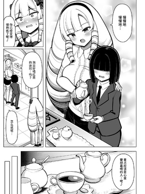 [ふらいでぃっしゅ (じゃっこ)] お姉ちゃんと、ママと、本気交尾。 III [ひなの雄叫び] [DL版]_73