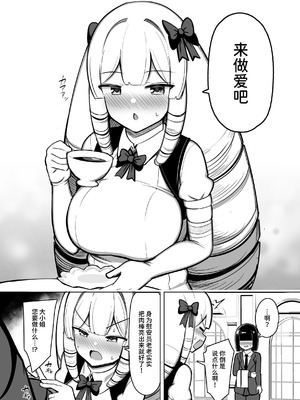 [ふらいでぃっしゅ (じゃっこ)] お姉ちゃんと、ママと、本気交尾。 III [ひなの雄叫び] [DL版]_75