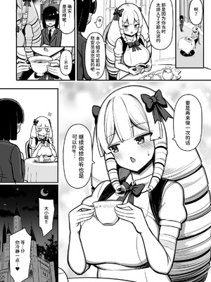 [ふらいでぃっしゅ (じゃっこ)] お姉ちゃんと、ママと、本気交尾。 III [ひなの雄叫び] [DL版]_88