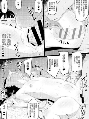 [もぷもぷ] はんしょく村｜繁殖之村 [自給自足君] [DL版]_11