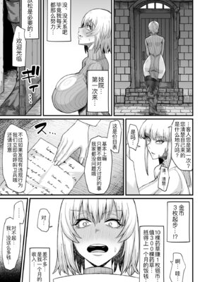 [キレイナブタ (ぶたちゃんぐ)] 路地裏少年の肉穴 [黑锅汉化组] [DL版]_16