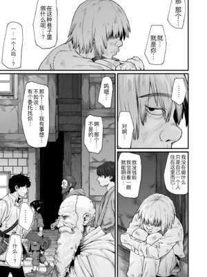 [キレイナブタ (ぶたちゃんぐ)] 路地裏少年の肉穴 [黑锅汉化组] [DL版]_20