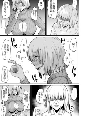 [キレイナブタ (ぶたちゃんぐ)] 路地裏少年の肉穴 [黑锅汉化组] [DL版]_22