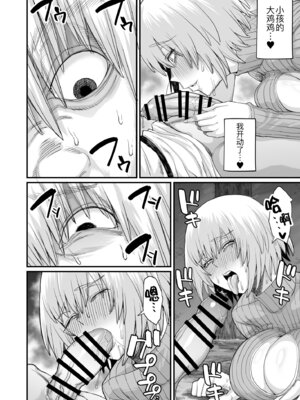 [キレイナブタ (ぶたちゃんぐ)] 路地裏少年の肉穴 [黑锅汉化组] [DL版]_29