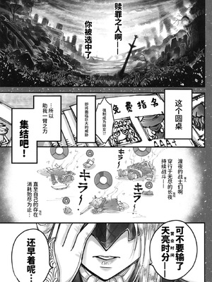 [三色坊 (黒青郎君)] エルデンキラキラ：闇夜娼館 (エルデンリング ナイトレイン) [中国翻訳] [DL版]_02