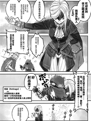 [三色坊 (黒青郎君)] エルデンキラキラ：闇夜娼館 (エルデンリング ナイトレイン) [中国翻訳] [DL版]_04