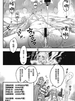 [三色坊 (黒青郎君)] エルデンキラキラ：闇夜娼館 (エルデンリング ナイトレイン) [中国翻訳] [DL版]_11