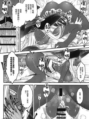 [三色坊 (黒青郎君)] エルデンキラキラ：闇夜娼館 (エルデンリング ナイトレイン) [中国翻訳] [DL版]_13