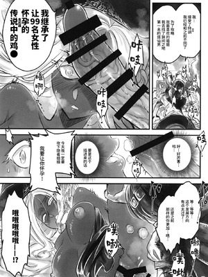 [三色坊 (黒青郎君)] エルデンキラキラ：闇夜娼館 (エルデンリング ナイトレイン) [中国翻訳] [DL版]_14