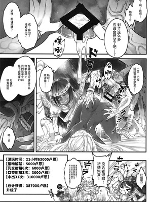 [三色坊 (黒青郎君)] エルデンキラキラ：闇夜娼館 (エルデンリング ナイトレイン) [中国翻訳] [DL版]_16