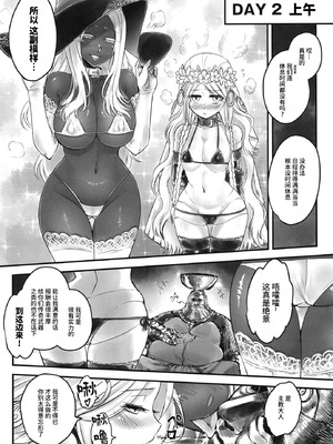 [三色坊 (黒青郎君)] エルデンキラキラ：闇夜娼館 (エルデンリング ナイトレイン) [中国翻訳] [DL版]_17