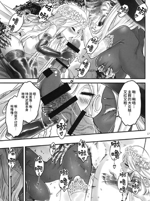 [三色坊 (黒青郎君)] エルデンキラキラ：闇夜娼館 (エルデンリング ナイトレイン) [中国翻訳] [DL版]_18