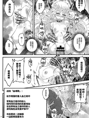 [三色坊 (黒青郎君)] エルデンキラキラ：闇夜娼館 (エルデンリング ナイトレイン) [中国翻訳] [DL版]_19