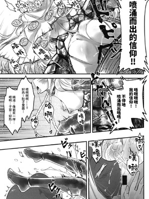 [三色坊 (黒青郎君)] エルデンキラキラ：闇夜娼館 (エルデンリング ナイトレイン) [中国翻訳] [DL版]_20