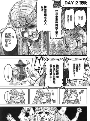 [三色坊 (黒青郎君)] エルデンキラキラ：闇夜娼館 (エルデンリング ナイトレイン) [中国翻訳] [DL版]_22