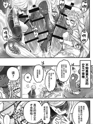 [三色坊 (黒青郎君)] エルデンキラキラ：闇夜娼館 (エルデンリング ナイトレイン) [中国翻訳] [DL版]_24